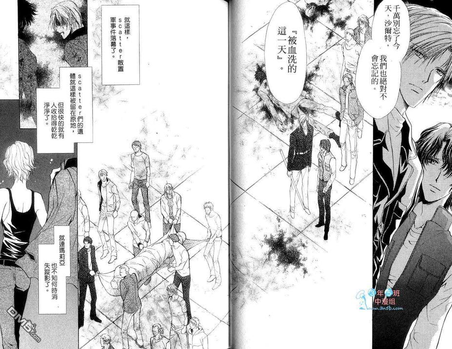 《青羊之梦》漫画最新章节 第6卷 免费下拉式在线观看章节第【31】张图片