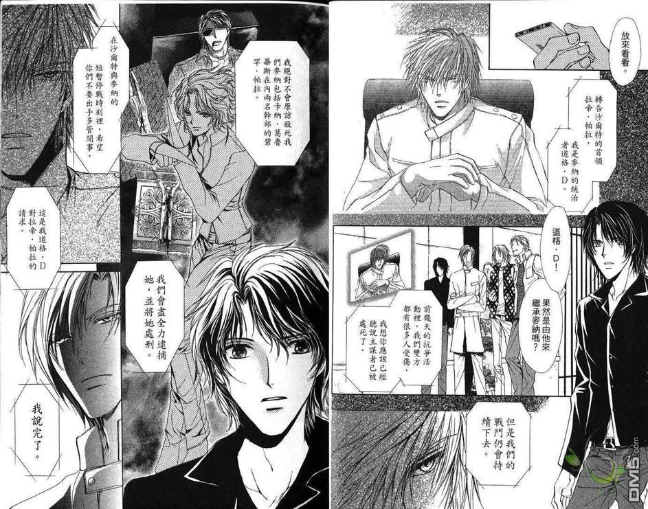 《青羊之梦》漫画最新章节 第5卷 免费下拉式在线观看章节第【9】张图片