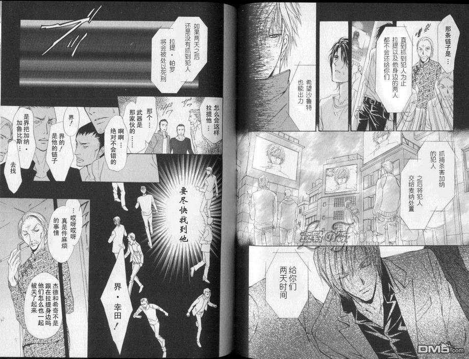 《青羊之梦》漫画最新章节 第4卷 免费下拉式在线观看章节第【50】张图片