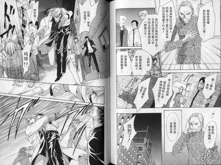 《青羊之梦》漫画最新章节 第4卷 免费下拉式在线观看章节第【70】张图片