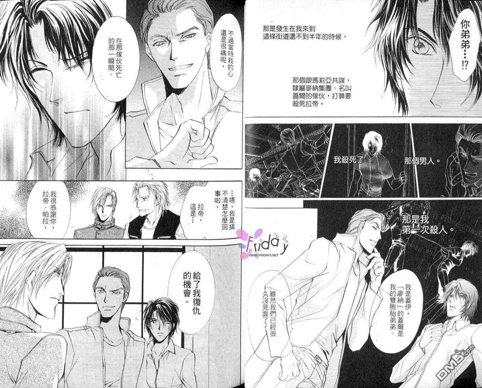 《青羊之梦》漫画最新章节 第3卷 免费下拉式在线观看章节第【18】张图片