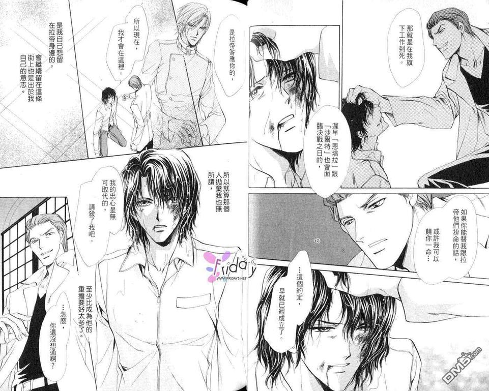 《青羊之梦》漫画最新章节 第3卷 免费下拉式在线观看章节第【26】张图片