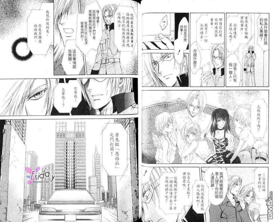 《青羊之梦》漫画最新章节 第3卷 免费下拉式在线观看章节第【32】张图片