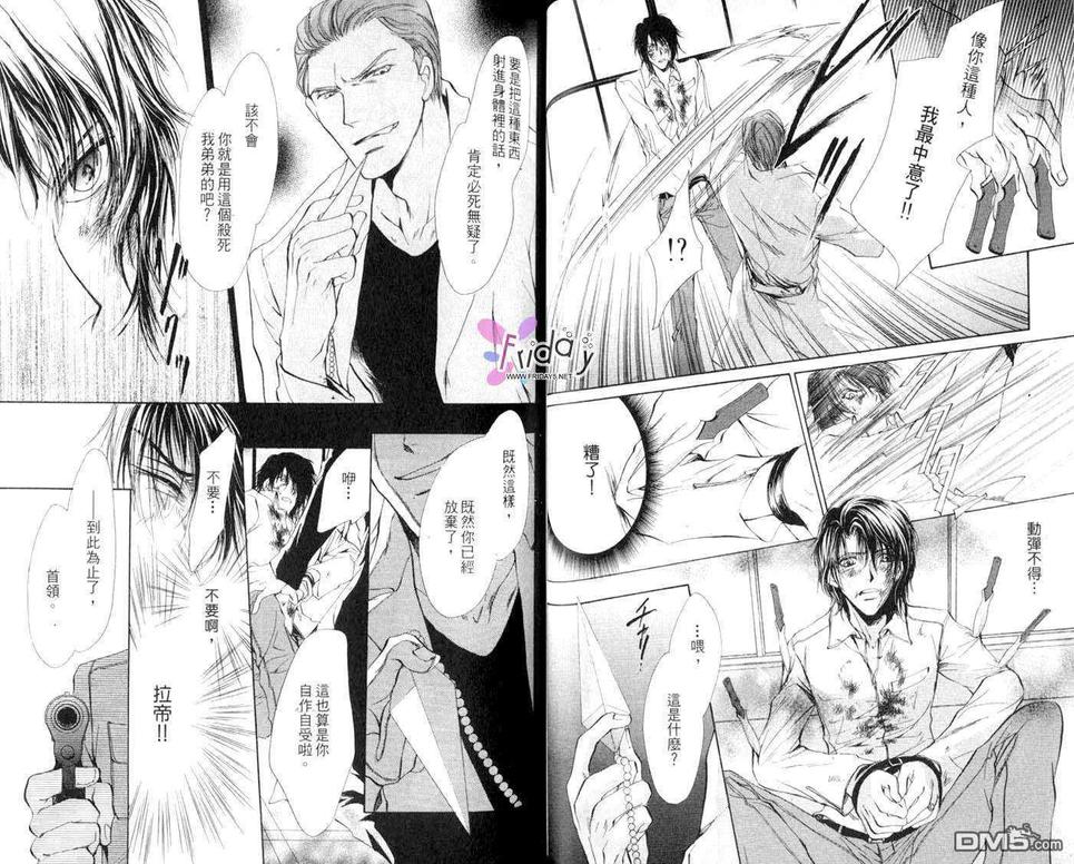 《青羊之梦》漫画最新章节 第3卷 免费下拉式在线观看章节第【35】张图片