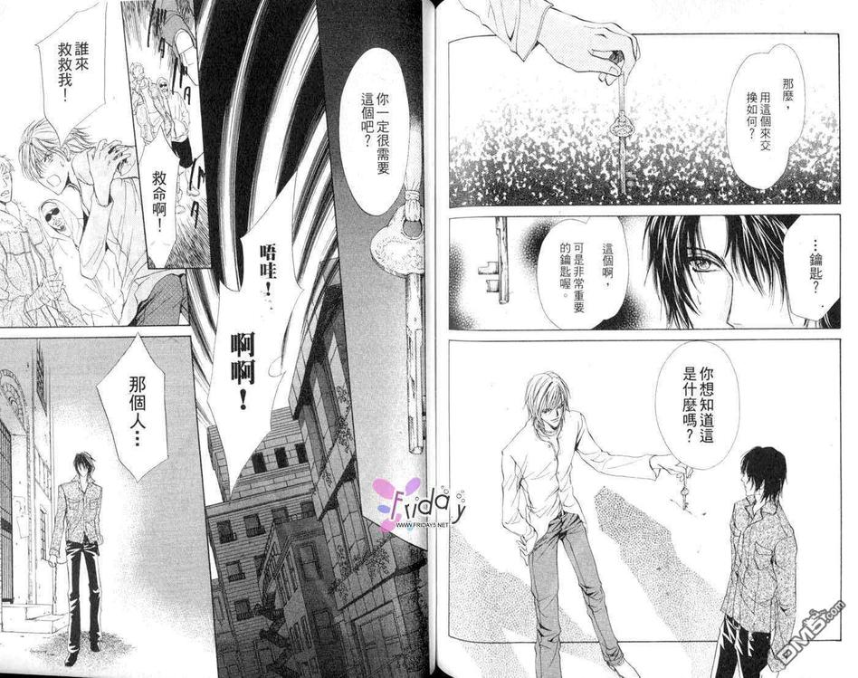 《青羊之梦》漫画最新章节 第3卷 免费下拉式在线观看章节第【56】张图片