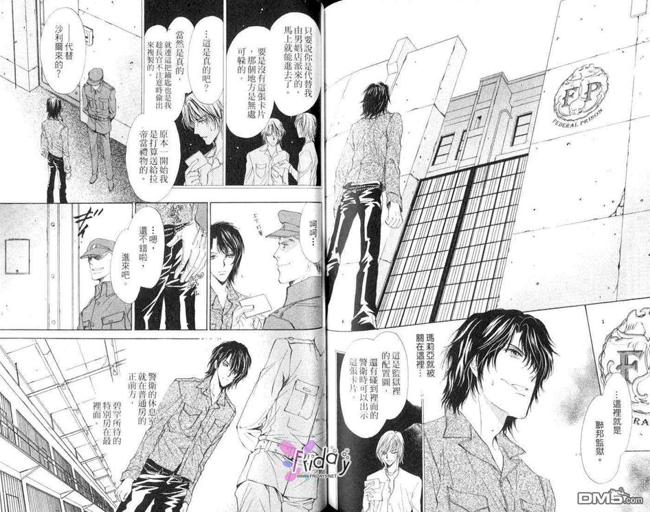 《青羊之梦》漫画最新章节 第3卷 免费下拉式在线观看章节第【67】张图片