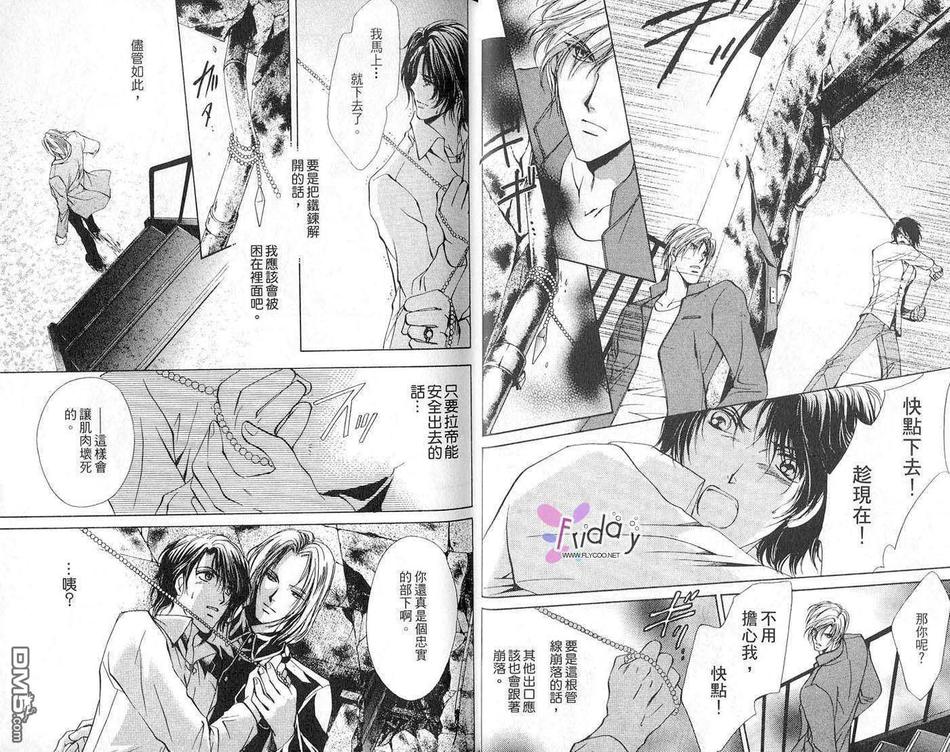 《青羊之梦》漫画最新章节 第2卷 免费下拉式在线观看章节第【15】张图片