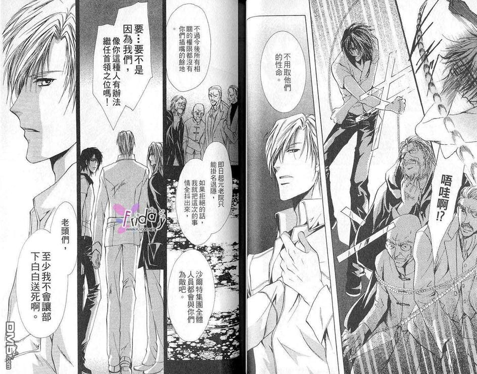 《青羊之梦》漫画最新章节 第2卷 免费下拉式在线观看章节第【38】张图片