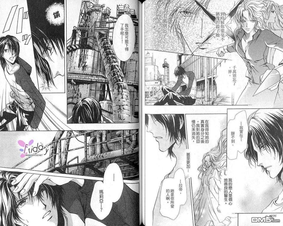 《青羊之梦》漫画最新章节 第2卷 免费下拉式在线观看章节第【54】张图片