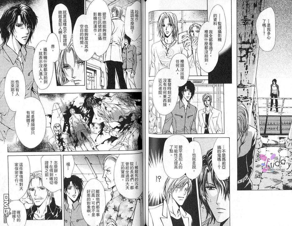 《青羊之梦》漫画最新章节 第2卷 免费下拉式在线观看章节第【55】张图片