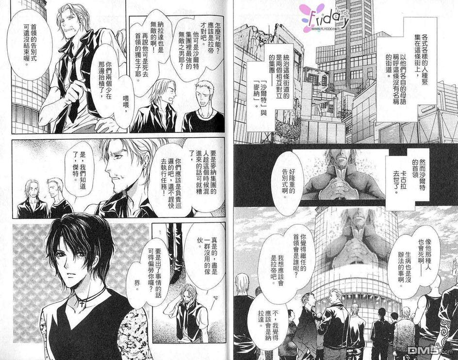 《青羊之梦》漫画最新章节 第2卷 免费下拉式在线观看章节第【6】张图片