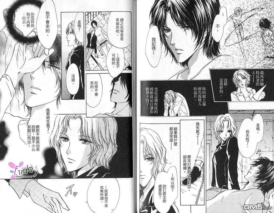 《青羊之梦》漫画最新章节 第2卷 免费下拉式在线观看章节第【69】张图片