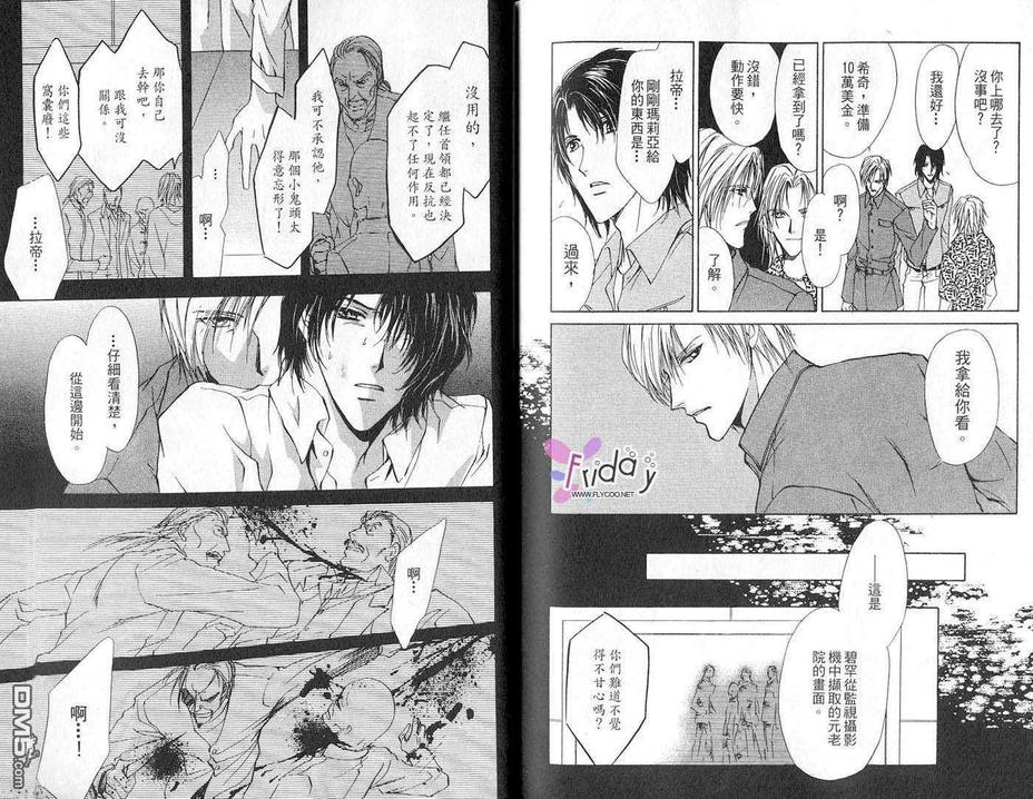 《青羊之梦》漫画最新章节 第2卷 免费下拉式在线观看章节第【81】张图片