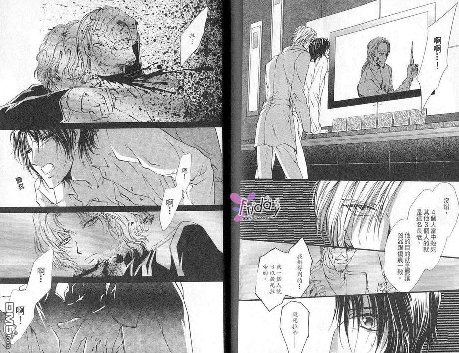 《青羊之梦》漫画最新章节 第2卷 免费下拉式在线观看章节第【82】张图片