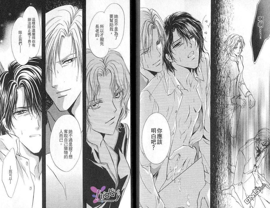 《青羊之梦》漫画最新章节 第2卷 免费下拉式在线观看章节第【83】张图片