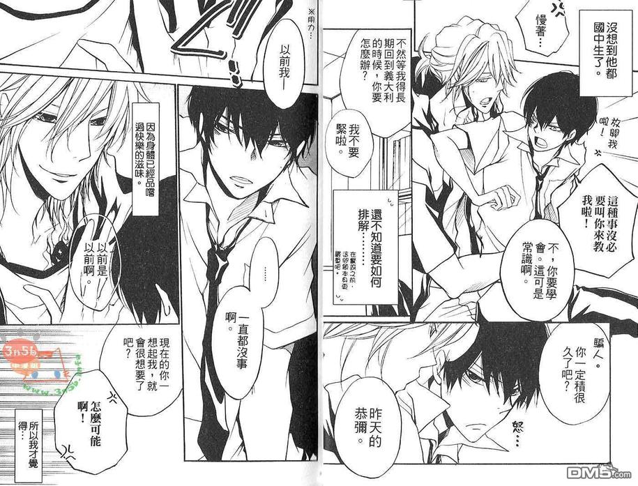 《あおいれびん万有同人精选》漫画最新章节 第3卷 免费下拉式在线观看章节第【21】张图片