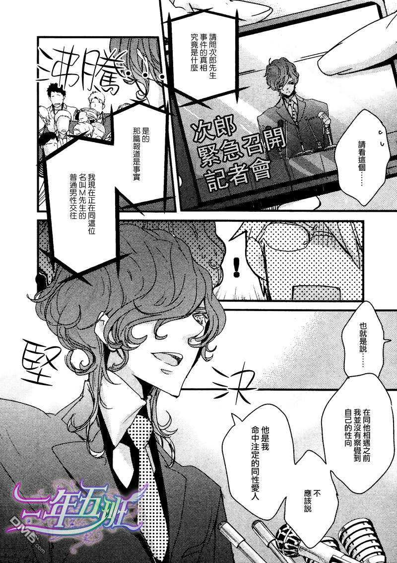 《番茄般的收获》漫画最新章节 第4话 免费下拉式在线观看章节第【9】张图片