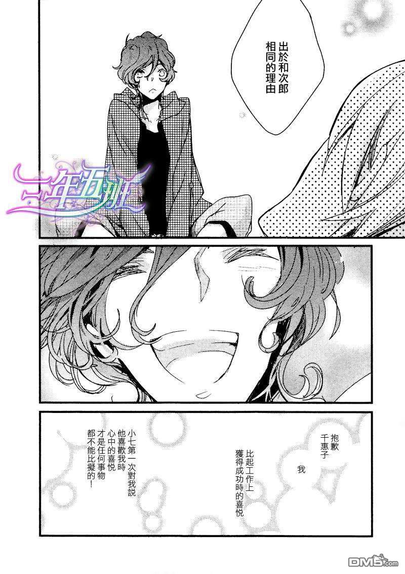 《番茄般的收获》漫画最新章节 第4话 免费下拉式在线观看章节第【13】张图片