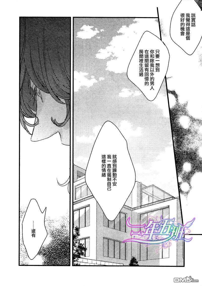 《番茄般的收获》漫画最新章节 第4话 免费下拉式在线观看章节第【17】张图片