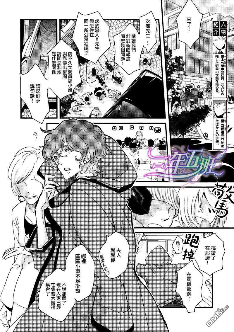 《番茄般的收获》漫画最新章节 第4话 免费下拉式在线观看章节第【3】张图片