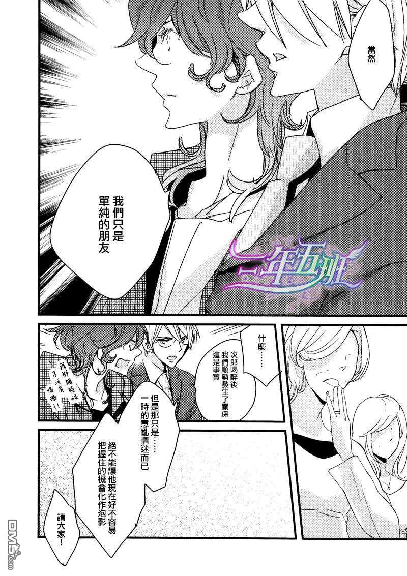 《番茄般的收获》漫画最新章节 第4话 免费下拉式在线观看章节第【7】张图片