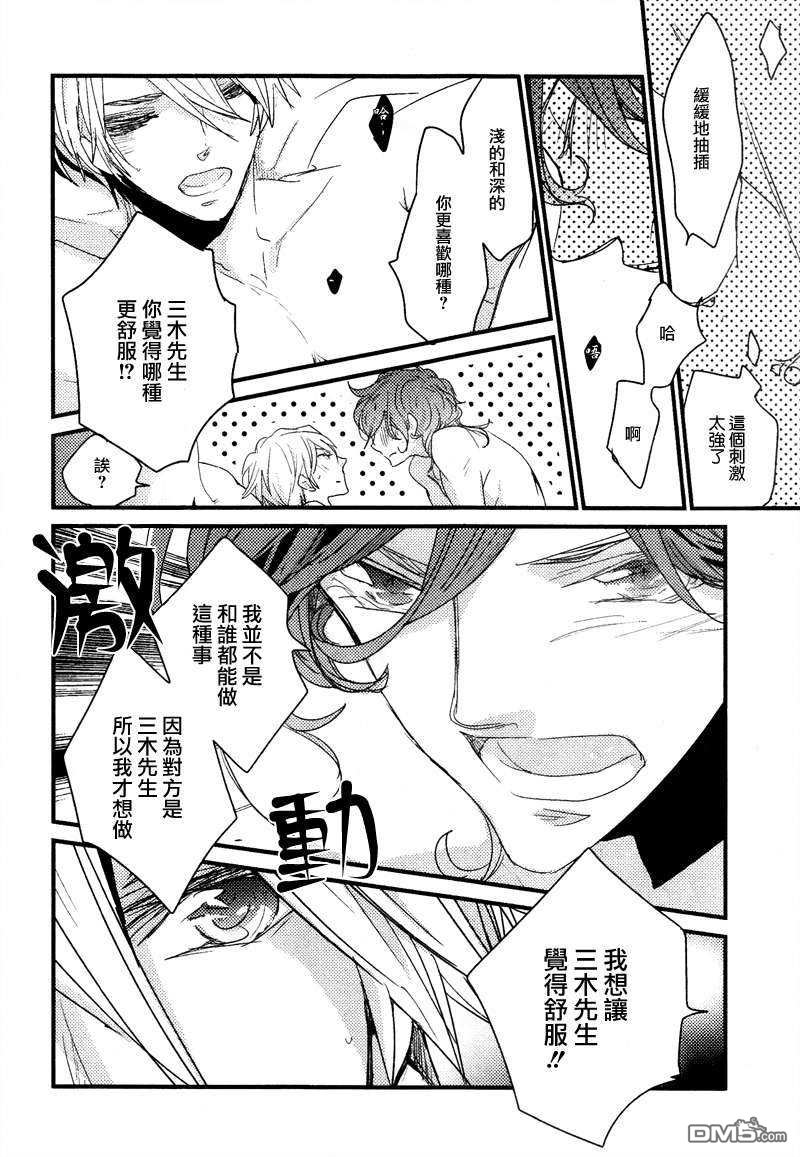 《番茄般的收获》漫画最新章节 第3话 免费下拉式在线观看章节第【11】张图片