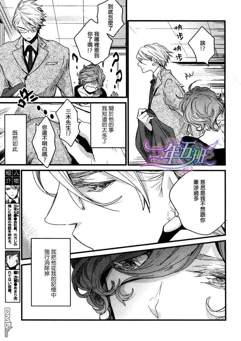 《番茄般的收获》漫画最新章节 第2话 免费下拉式在线观看章节第【2】张图片