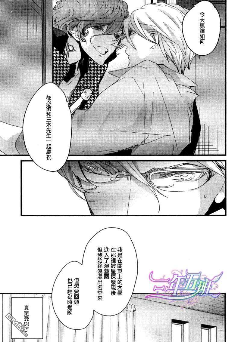 《番茄般的收获》漫画最新章节 第2话 免费下拉式在线观看章节第【6】张图片