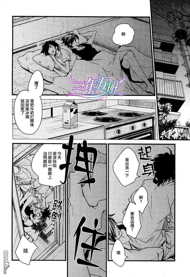 《CERULEAN CAFE》漫画最新章节 第1卷 免费下拉式在线观看章节第【14】张图片