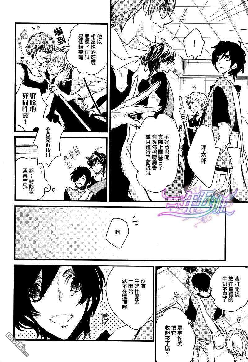 《CERULEAN CAFE》漫画最新章节 第1卷 免费下拉式在线观看章节第【18】张图片