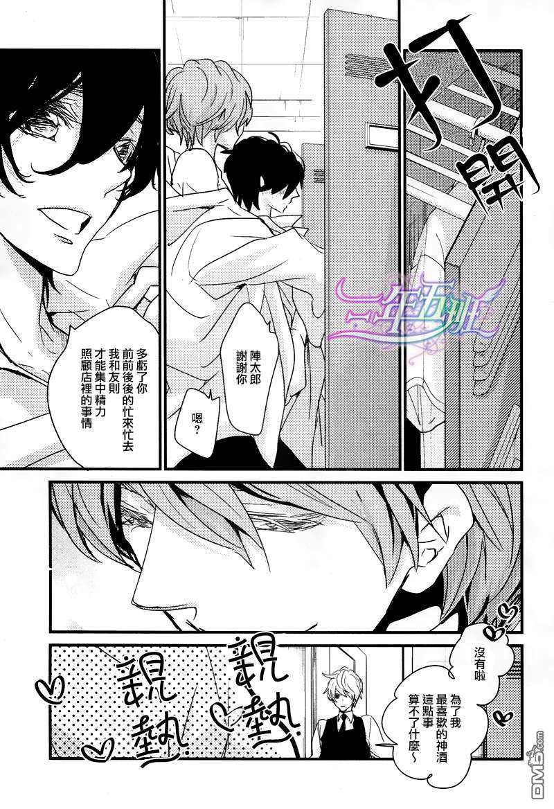 《CERULEAN CAFE》漫画最新章节 第1卷 免费下拉式在线观看章节第【19】张图片