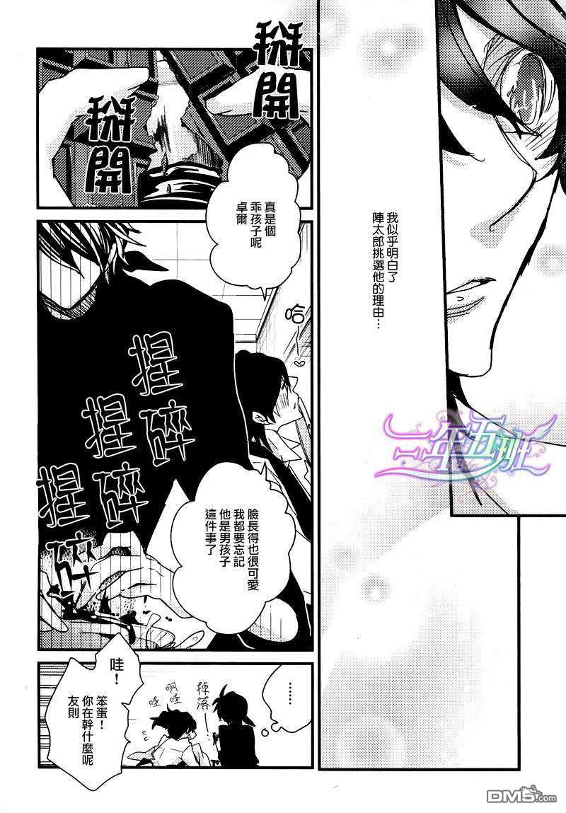 《CERULEAN CAFE》漫画最新章节 第1卷 免费下拉式在线观看章节第【22】张图片