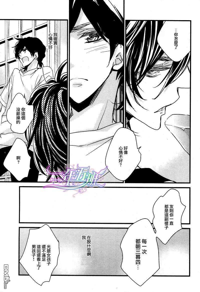 《CERULEAN CAFE》漫画最新章节 第1卷 免费下拉式在线观看章节第【29】张图片