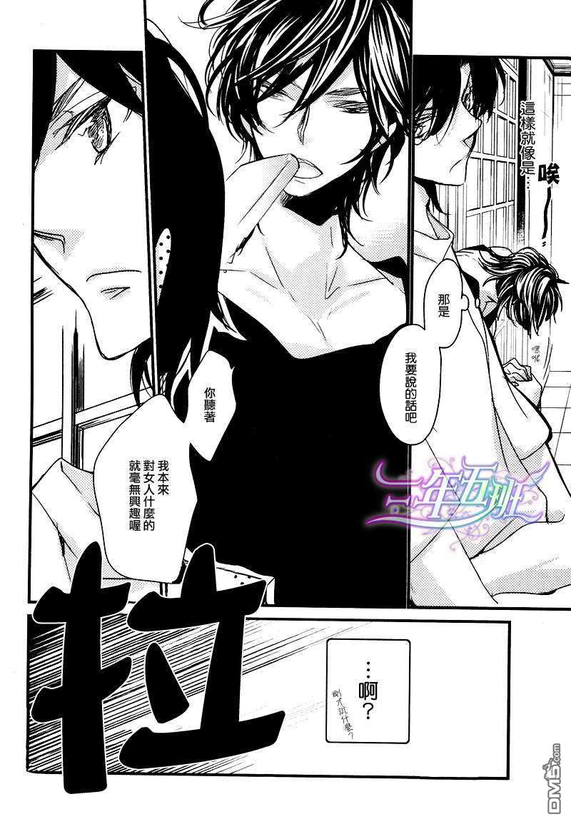 《CERULEAN CAFE》漫画最新章节 第1卷 免费下拉式在线观看章节第【30】张图片