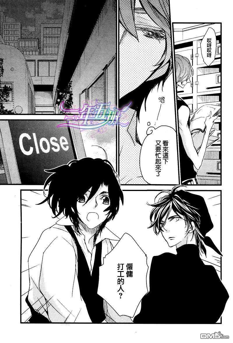 《CERULEAN CAFE》漫画最新章节 第1卷 免费下拉式在线观看章节第【5】张图片