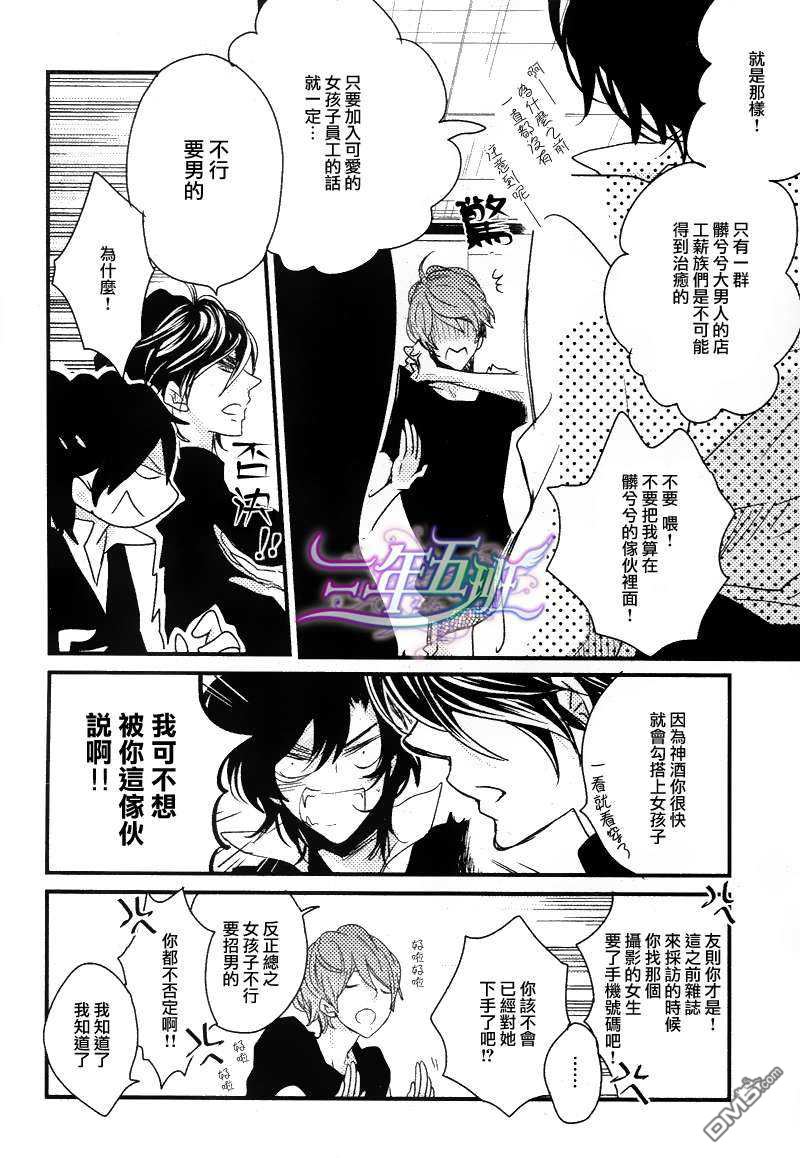 《CERULEAN CAFE》漫画最新章节 第1卷 免费下拉式在线观看章节第【8】张图片