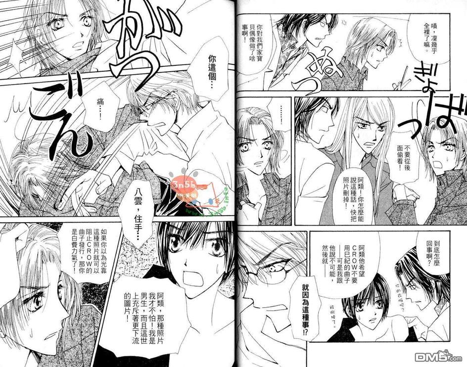 《天使x密造》漫画最新章节 第3卷 免费下拉式在线观看章节第【6】张图片