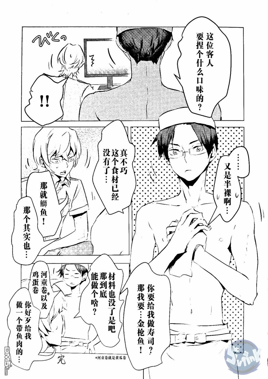 《玲央与真武～两人是SARAZANMAI～》漫画最新章节 A店漫画特典 免费下拉式在线观看章节第【2】张图片