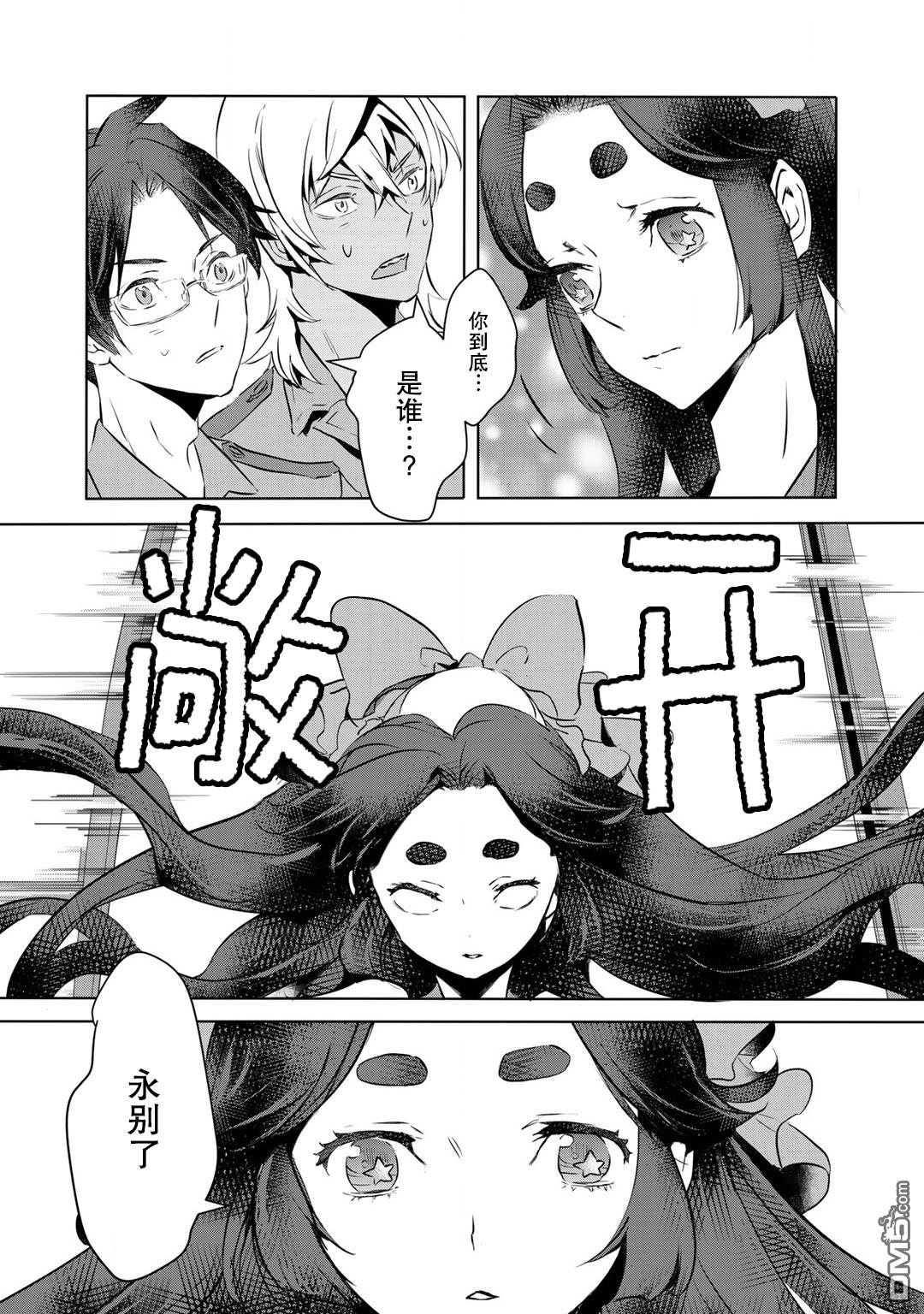 《玲央与真武～两人是SARAZANMAI～》漫画最新章节 第11话 免费下拉式在线观看章节第【9】张图片