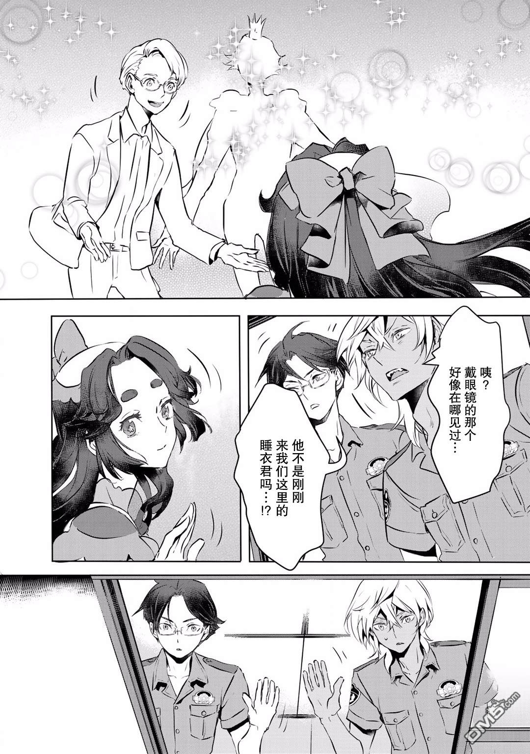 《玲央与真武～两人是SARAZANMAI～》漫画最新章节 第11话 免费下拉式在线观看章节第【12】张图片