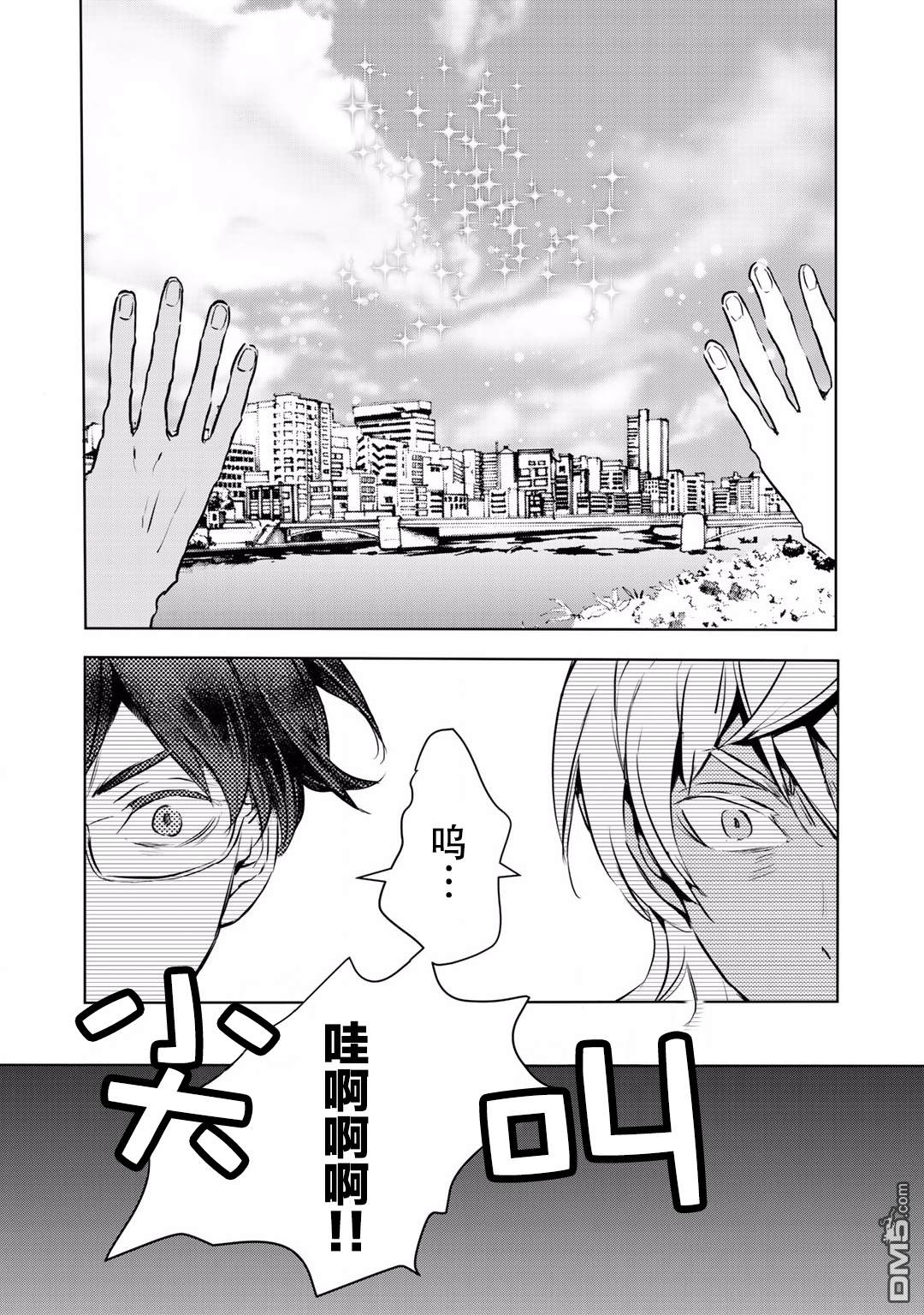 《玲央与真武～两人是SARAZANMAI～》漫画最新章节 第11话 免费下拉式在线观看章节第【13】张图片