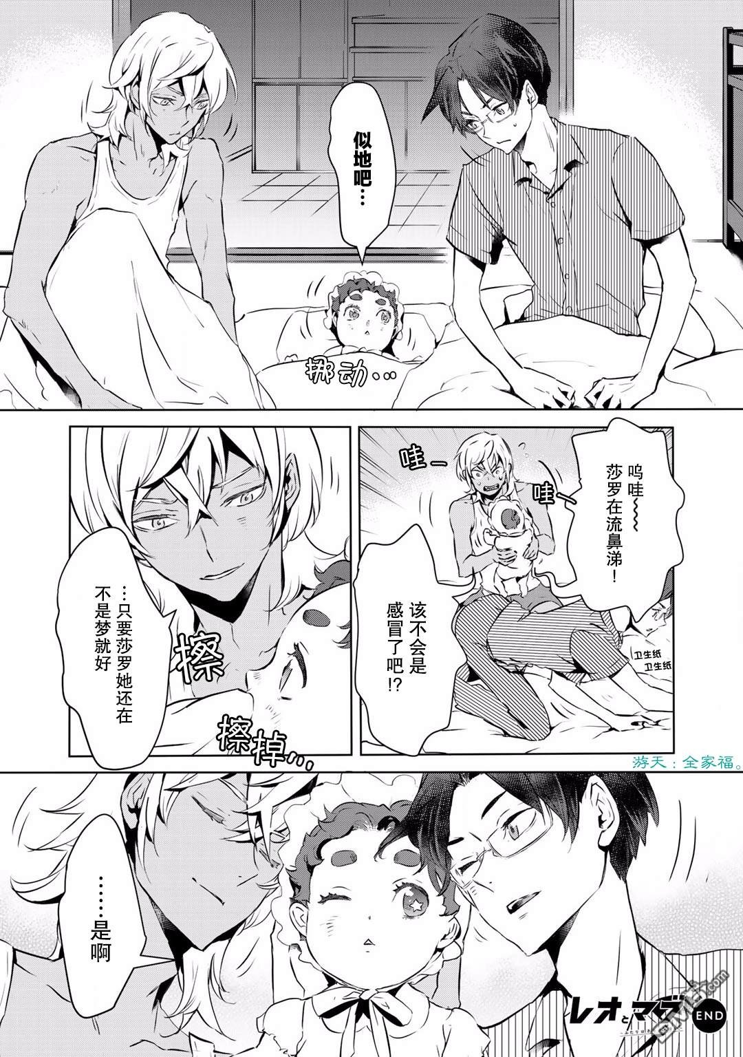 《玲央与真武～两人是SARAZANMAI～》漫画最新章节 第11话 免费下拉式在线观看章节第【15】张图片