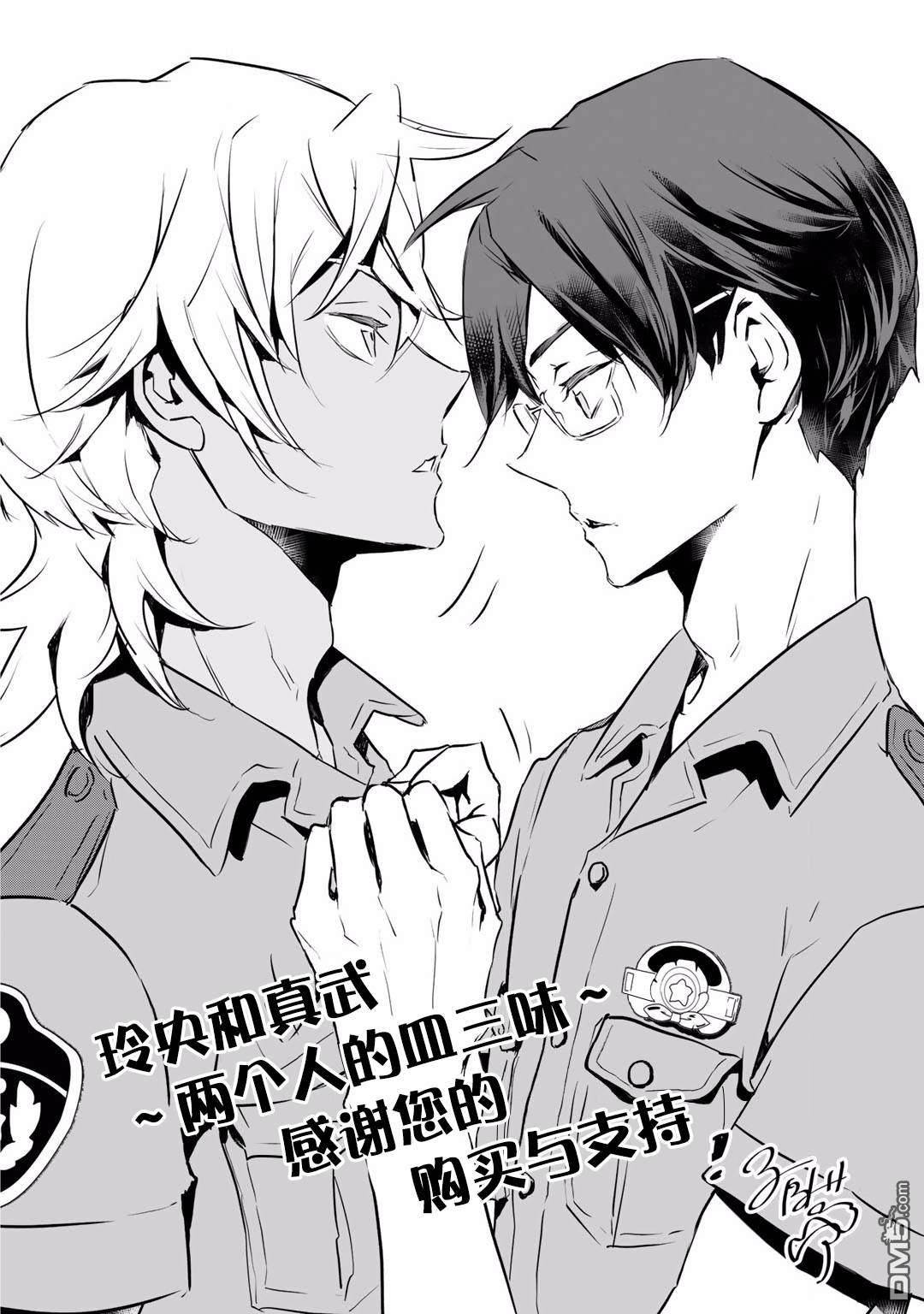 《玲央与真武～两人是SARAZANMAI～》漫画最新章节 第11话 免费下拉式在线观看章节第【17】张图片