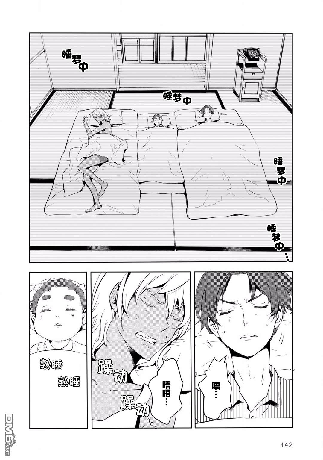 《玲央与真武～两人是SARAZANMAI～》漫画最新章节 第10话 免费下拉式在线观看章节第【1】张图片