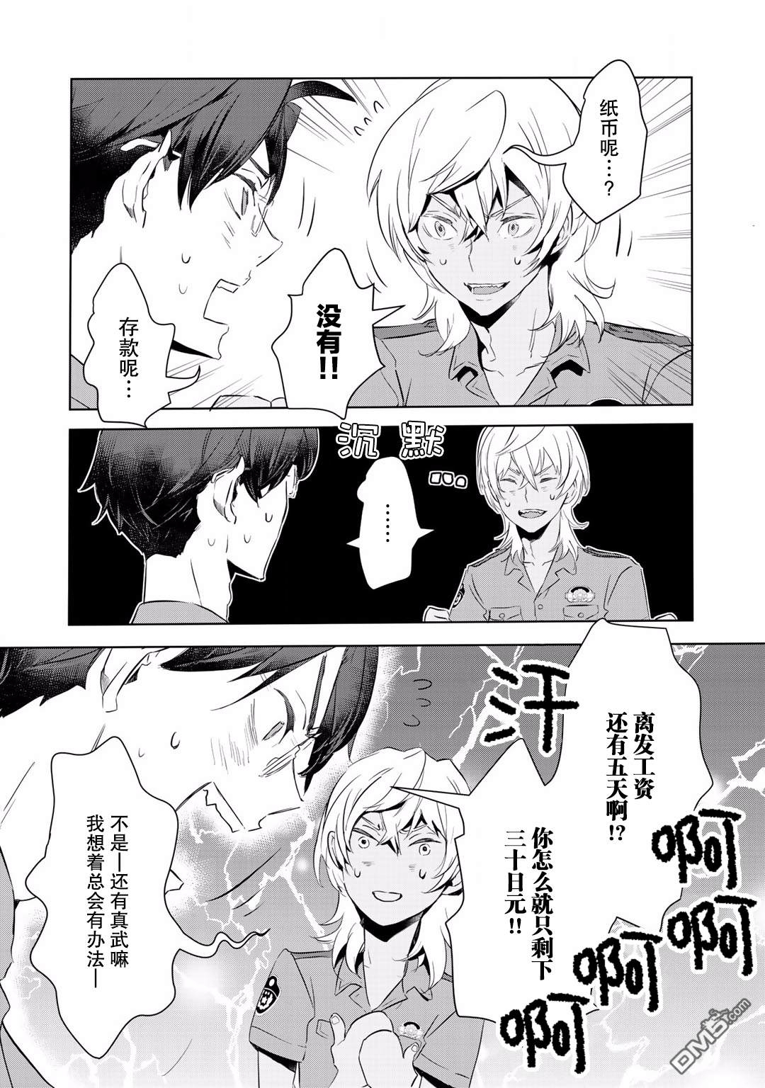 《玲央与真武～两人是SARAZANMAI～》漫画最新章节 第10话 免费下拉式在线观看章节第【11】张图片