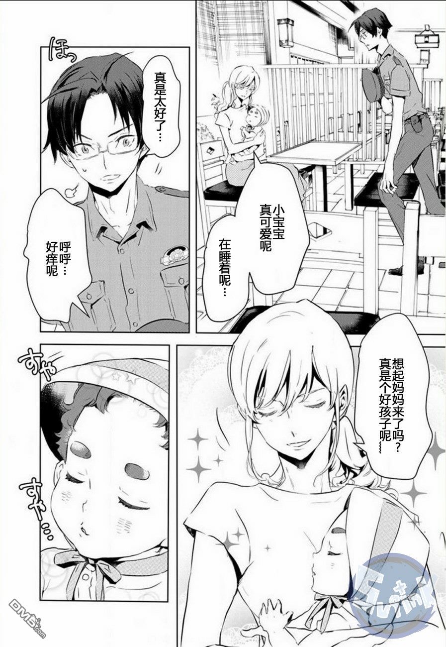 《玲央与真武～两人是SARAZANMAI～》漫画最新章节 第8话 免费下拉式在线观看章节第【9】张图片