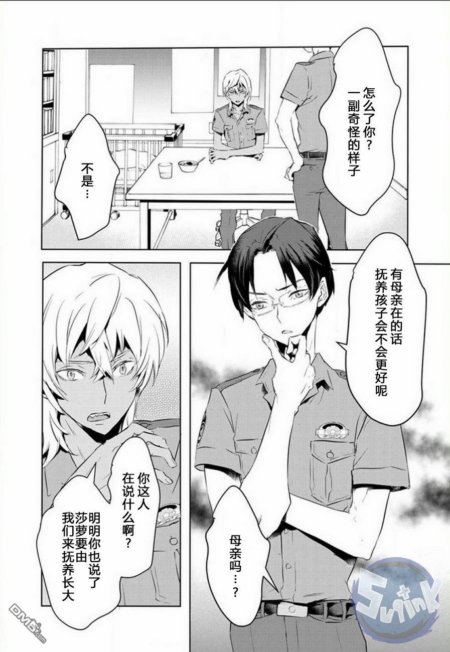 《玲央与真武～两人是SARAZANMAI～》漫画最新章节 第8话 免费下拉式在线观看章节第【11】张图片