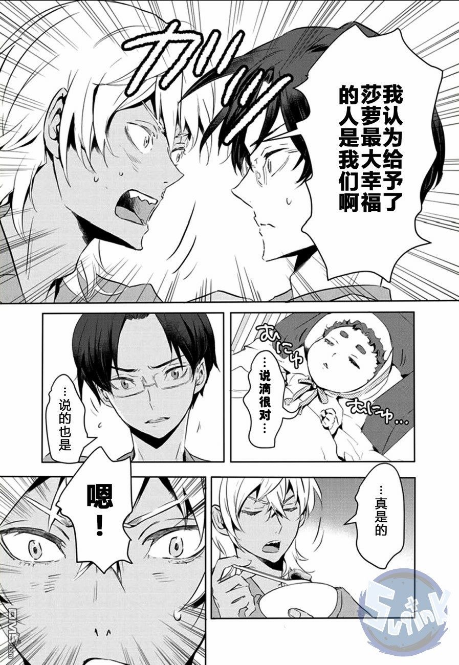 《玲央与真武～两人是SARAZANMAI～》漫画最新章节 第8话 免费下拉式在线观看章节第【13】张图片