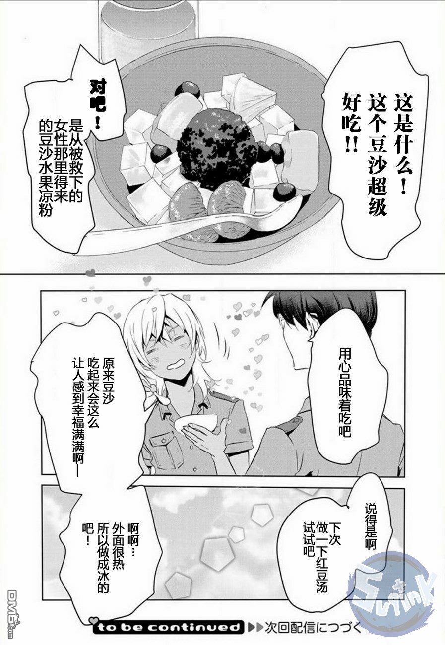 《玲央与真武～两人是SARAZANMAI～》漫画最新章节 第8话 免费下拉式在线观看章节第【14】张图片