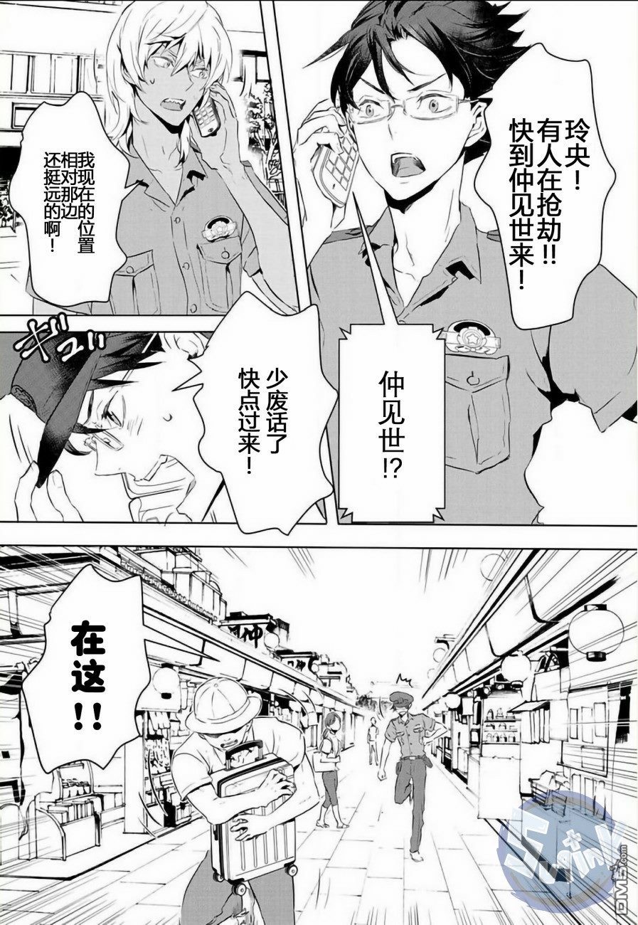 《玲央与真武～两人是SARAZANMAI～》漫画最新章节 第8话 免费下拉式在线观看章节第【5】张图片